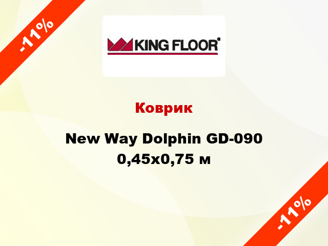 Коврик New Way Dolphin GD-090 0,45х0,75 м