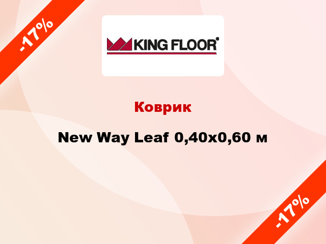 Коврик New Way Leaf 0,40х0,60 м