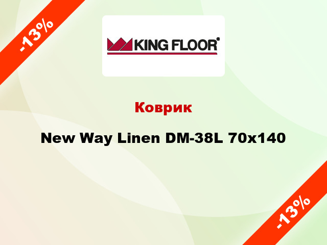 Коврик New Way Linen DM-38L 70x140
