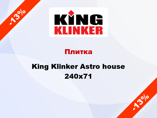Плитка King Klinker Astro house 240х71