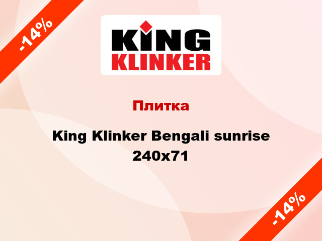 Плитка King Klinker Bengali sunrise 240х71