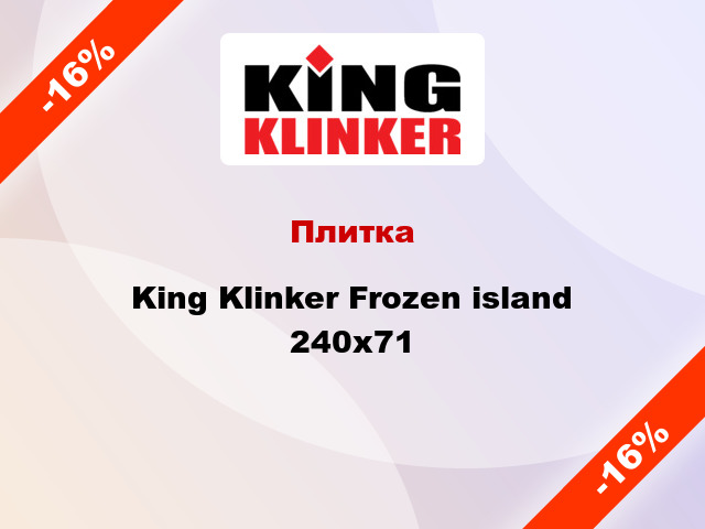 Плитка King Klinker Frozen island 240х71