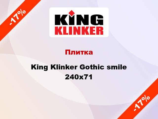 Плитка King Klinker Gothic smile 240х71