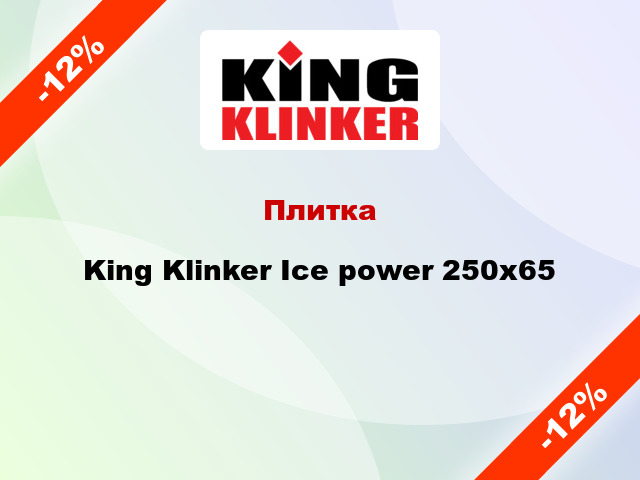 Плитка King Klinker Ice power 250х65