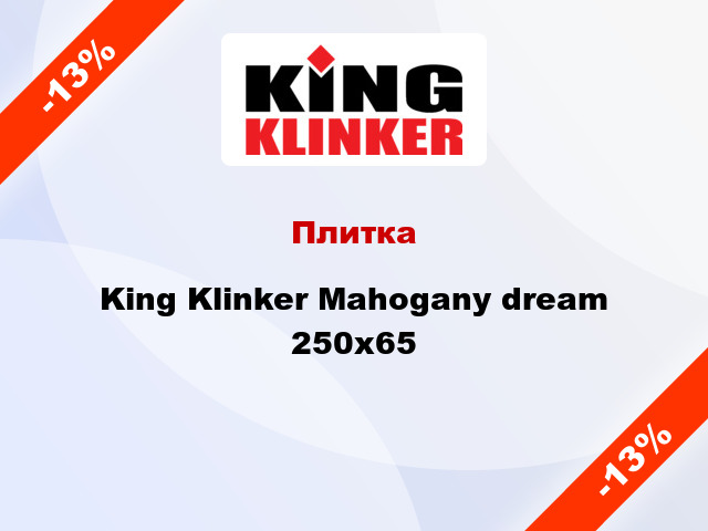Плитка King Klinker Mahogany dream 250х65