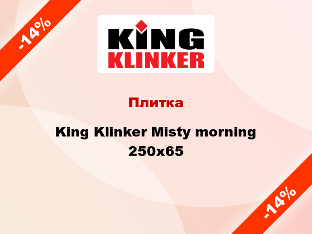 Плитка King Klinker Misty morning 250х65