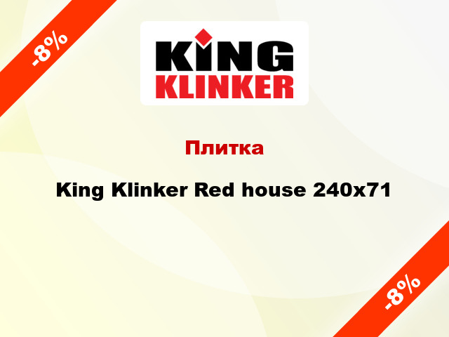 Плитка King Klinker Red house 240х71