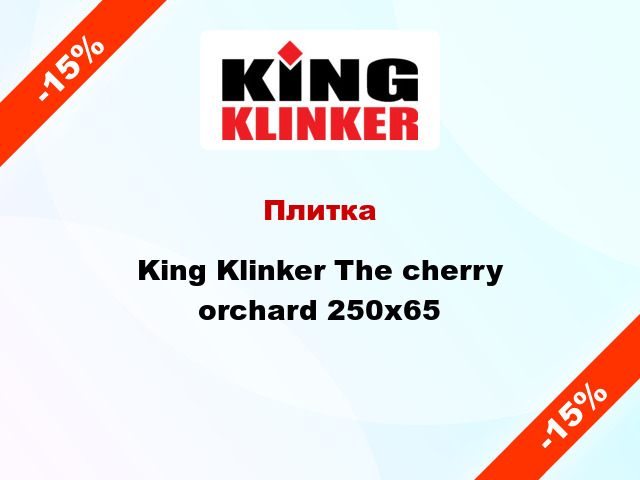 Плитка King Klinker The cherry orchard 250х65