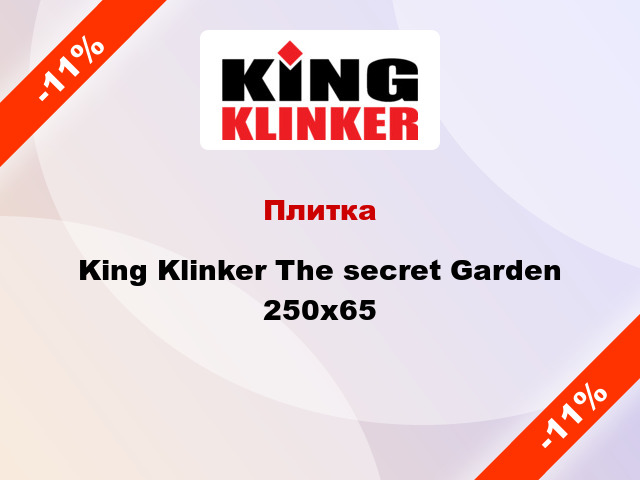 Плитка King Klinker The secret Garden 250х65