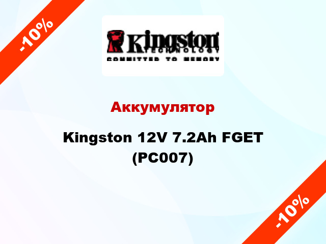 Аккумулятор Kingston 12V 7.2Ah FGET (PC007)