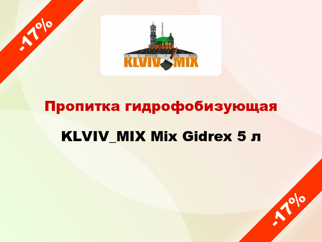 Пропитка гидрофобизующая KLVIV_MIX Mix Gidrex 5 л