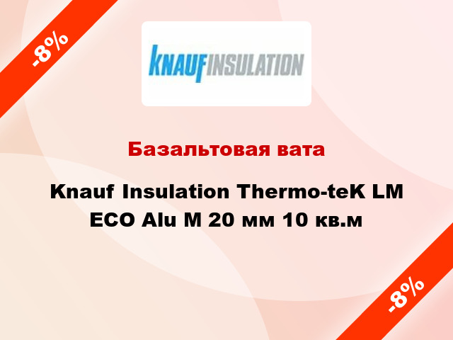 Базальтовая вата Knauf Insulation Thermo-teK LM ECO Alu M 20 мм 10 кв.м