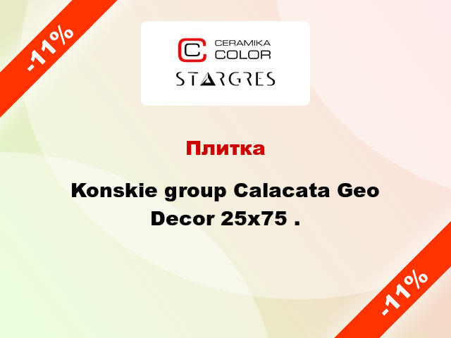 Плитка Konskie group Calacata Geo Decor 25x75 .