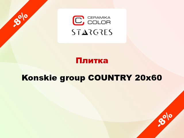 Плитка Konskie group COUNTRY 20х60