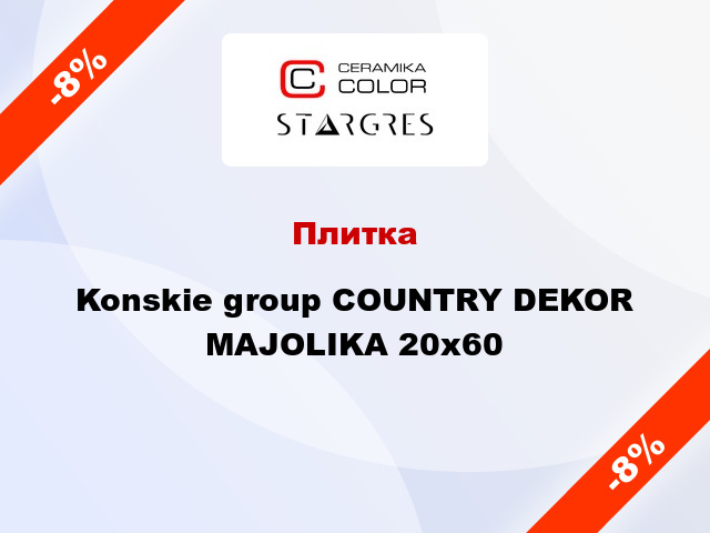 Плитка Konskie group COUNTRY DEKOR MAJOLIKA 20х60