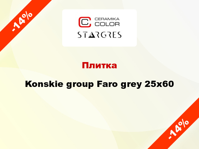 Плитка Konskie group Faro grey 25x60