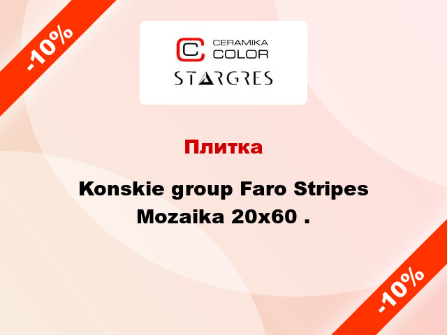 Плитка Konskie group Faro Stripes Mozaika 20x60 .
