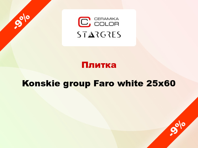 Плитка Konskie group Faro white 25x60