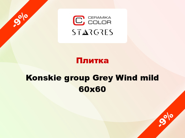 Плитка Konskie group Grey Wind mild 60x60