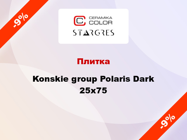 Плитка Konskie group Polaris Dark 25x75