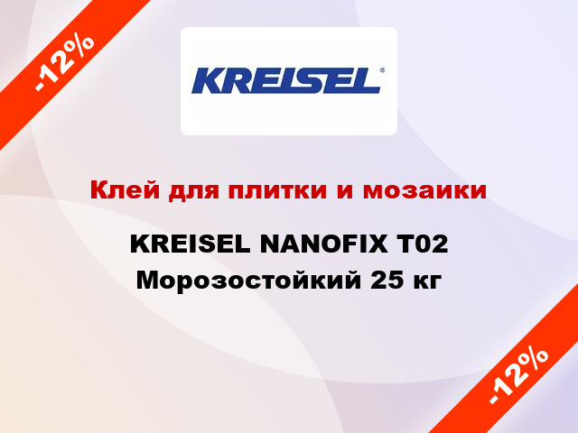 Клей для плитки и мозаики KREISEL NANOFIX T02 Морозостойкий 25 кг