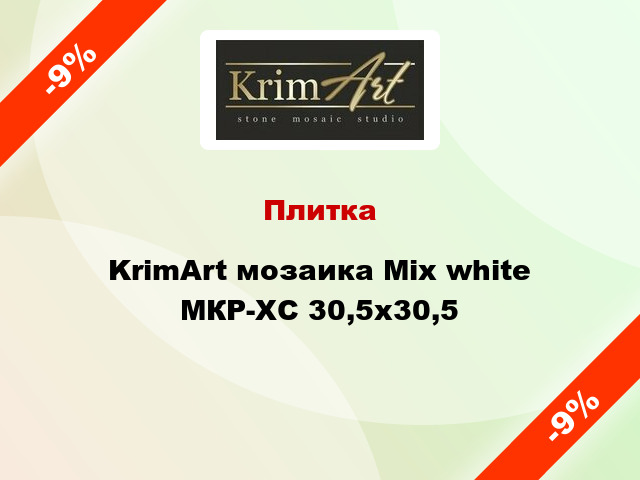 Плитка KrimArt мозаика Mix white МКР-ХС 30,5х30,5