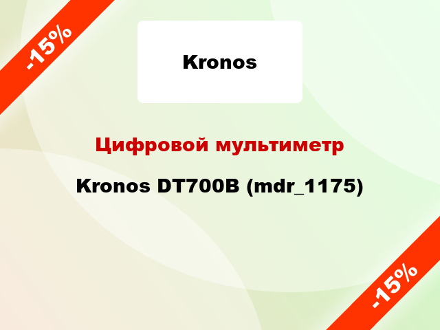 Цифровой мультиметр Kronos DT700B (mdr_1175)