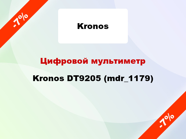 Цифровой мультиметр Kronos DT9205 (mdr_1179)