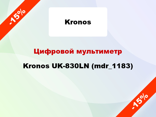Цифровой мультиметр Kronos UK-830LN (mdr_1183)