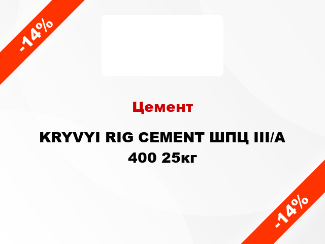 Цемент KRYVYI RIG CEMENT ШПЦ III/А 400 25кг