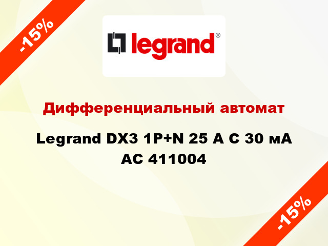 Дифференциальный автомат  Legrand DX3 1Р+N 25 A C 30 мА AC 411004