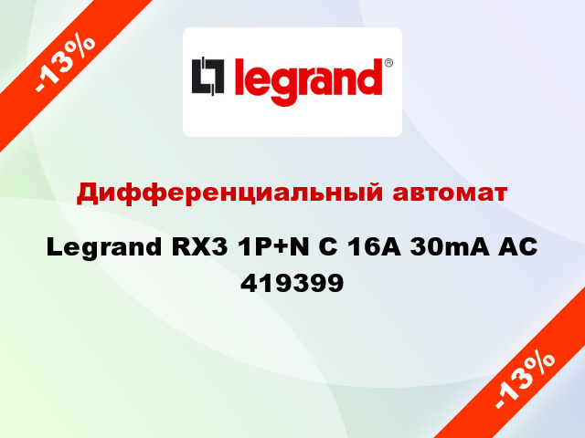 Дифференциальный автомат Legrand RX3 1P+N C 16A 30mA AC 419399