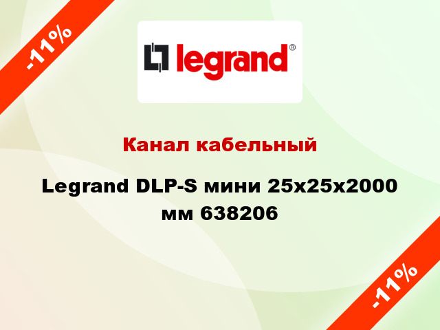 Канал кабельный Legrand DLP-S мини 25x25x2000 мм 638206