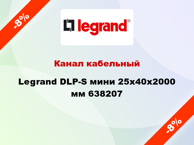 Канал кабельный Legrand DLP-S мини 25x40x2000 мм 638207