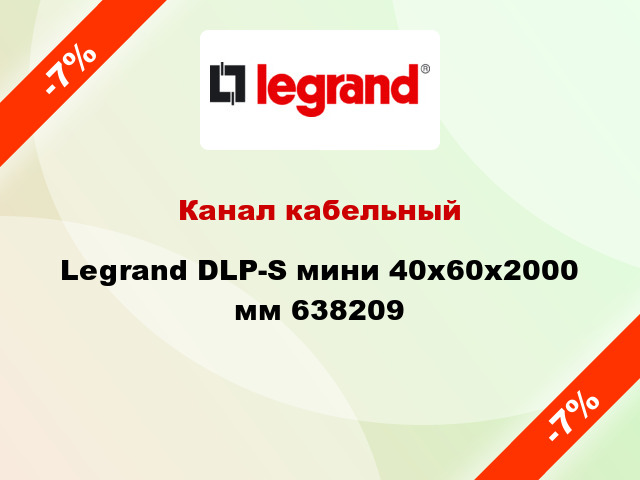 Канал кабельный Legrand DLP-S мини 40x60x2000 мм 638209