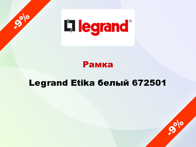 Рамка Legrand Etika белый 672501