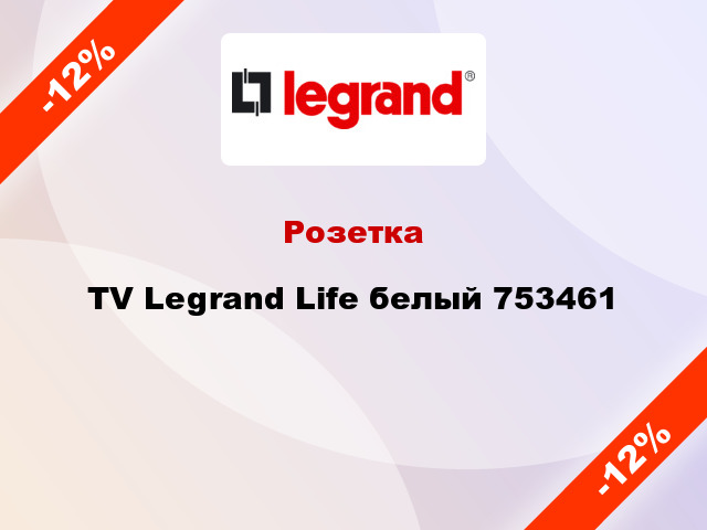 Розетка TV Legrand Life белый 753461