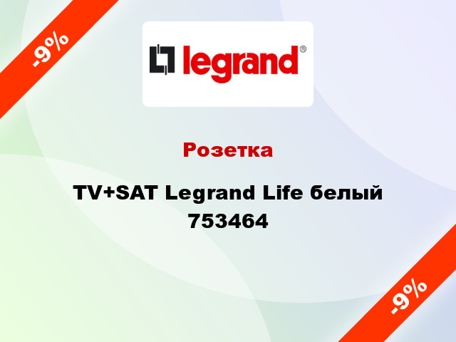 Розетка TV+SAT Legrand Life белый 753464