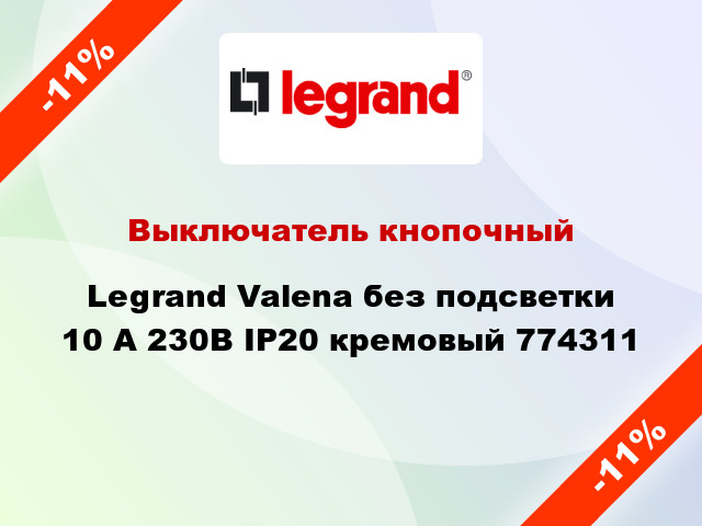 Выключатель кнопочный Legrand Valena без подсветки 10 А 230В IP20 кремовый 774311