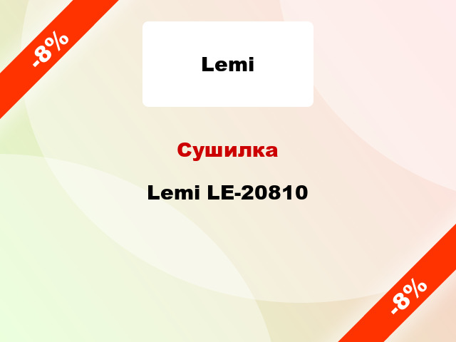 Сушилка Lemi LE-20810
