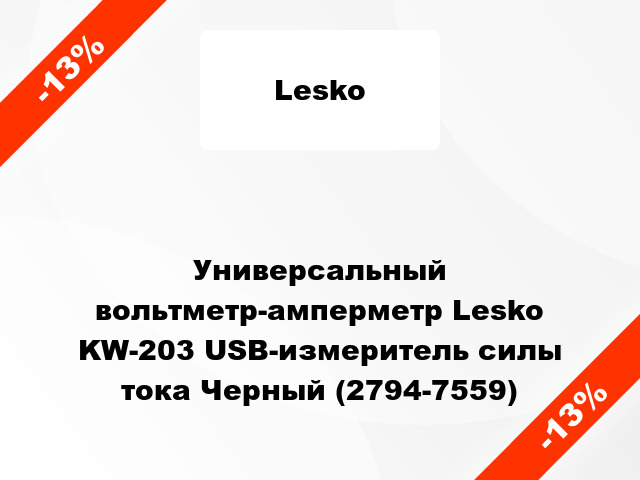 Универсальный вольтметр-амперметр Lesko KW-203 USB-измеритель силы тока Черный (2794-7559)