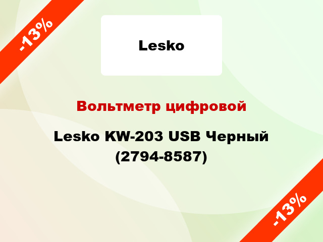 Вольтметр цифровой Lesko KW-203 USB Черный (2794-8587)
