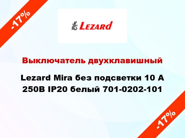 Выключатель двухклавишный Lezard Mira без подсветки 10 А 250В IP20 белый 701-0202-101