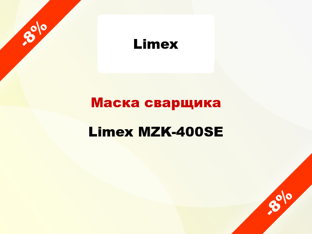 Маска сварщика Limex MZK-400SE