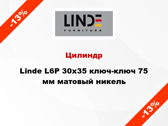 Цилиндр Linde L6P 30x35 ключ-ключ 75 мм матовый никель