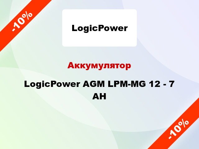 Аккумулятор LogicPower AGM LPM-MG 12 - 7 AH