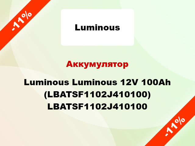 Аккумулятор  Luminous Luminous 12V 100Ah (LBATSF1102J410100) LBATSF1102J410100