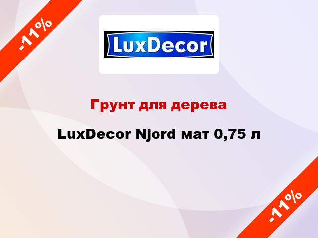 Грунт для дерева LuxDecor Njord мат 0,75 л