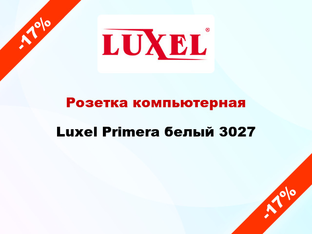 Розетка компьютерная Luxel Primera белый 3027