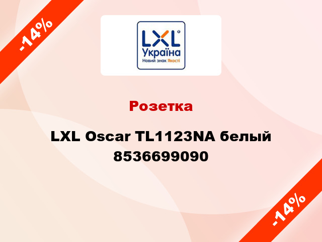 Розетка LXL Oscar TL1123NA белый 8536699090